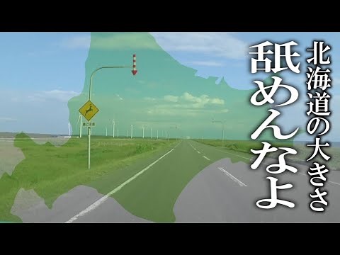 [Ultimate Hokkaido Drive] It takes ● days to visit all 127 roadside stations in Hokkaido [Recomme...