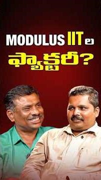 అన్ని కార్పొరేట్ కాలేజీలకు MIND BLANK ! || MODULUS RESULTS | Best INTER COLLEGE | SBR TALKS