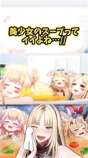 ​【カオス】ホロライブ流、究極の美少女スープの作り方#ホロぐら