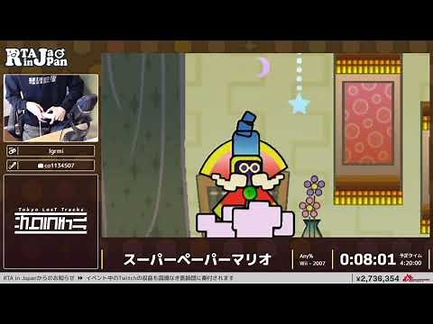 スーパーペーパーマリオ - RTA in Japan Winter 2021