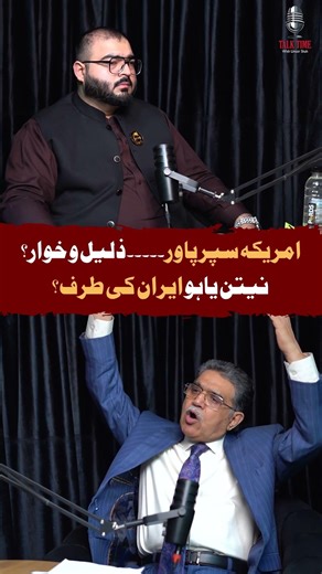 Is America Losing Its Global Power? | Abuzar Shad Exposes Reality of Iran & Netanyahu #america