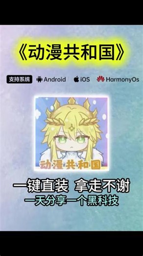《小盛大全》omofun最新动漫共和国使用教程#omofun #动漫共和国 #omofun下载方法 #追番神器