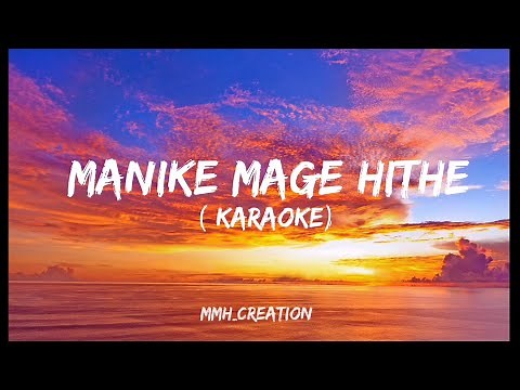 Manike Mage Hithe - (karaoke with lyrics)