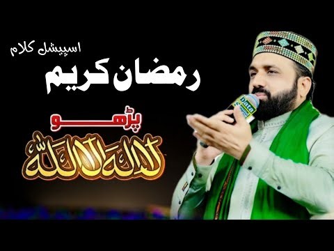 Parho La Ilaha Illallah Haq La Ilaha Illallah | Qari shahid mehmood qadri new klam 2026