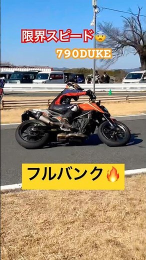 大型バイク 凄すぎるテクニック #モトジムカーナ #ジムカーナ #バイク #duke #motogymkhana #shorts