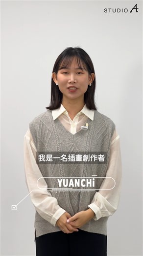 1.4K views | 【STUDIO A｜3月分享課程 Procreate 】 ​ 如何發揮自己強大的數位繪畫工具的潛力藺...