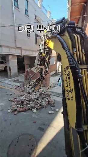 대문! 뿌시기!#도연미니중기#미니굴착기 #미니장비#미니굴삭기#미니포크레인 #회전암#벽강산기#틸트#건설장비#중장비#Фолк-лейн#excavator#heavyequipment