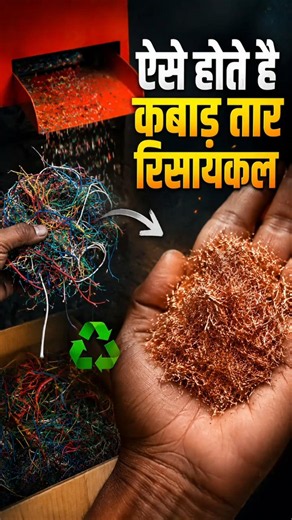 Scrap Wire Recycling Process #shorts #viralvideo