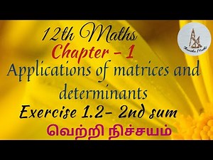 12th Maths, Exercise : 1.2 - 2nd sum in Tamil
