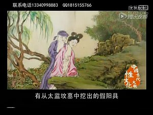中国性文化博物馆