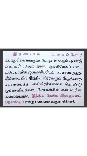 #beginners #study #tnpsc