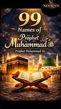 99 Beautiful Names of Prophet Muhammad ﷺ | Most Powerful Islamic Names | Listen & Feel Peace