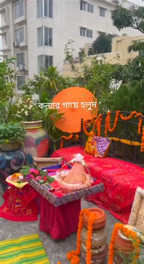 Bangladeshi Wedding Tradition: Gaye Holud Memories in Dhaka