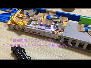 プラレールアドベンチャー10 単二電池のみのジャングルラン