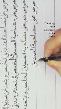 Practicing Arabic #calligraphy_daily //My practice sheets are available on my website and Amazon