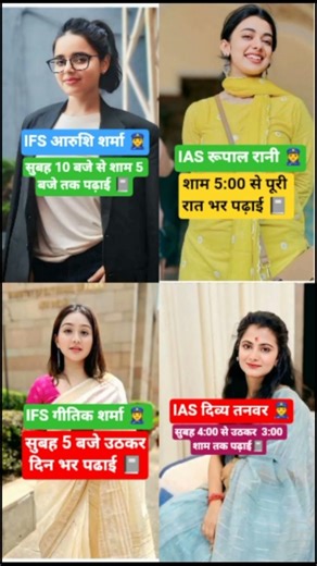 IAS Divya tanwar 🎯and IAS Rupal rana🎯#motivation​✍️#shortsfeed​🤗# 💪#ias​#ytshorts​#shorts 🎯👮‍♀️