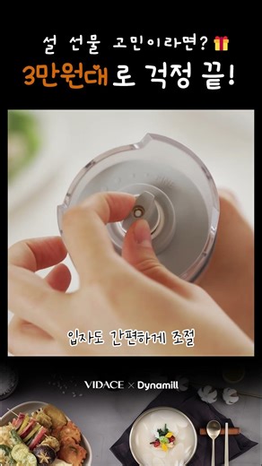 설 선물 고민 끝 🎁3만원대 소금 후추 전동 그라인더