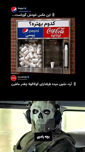 کدوم بهتره؟😱 #میم #ترند #خنده #memes #shorts #funny #trending #shortsfeed