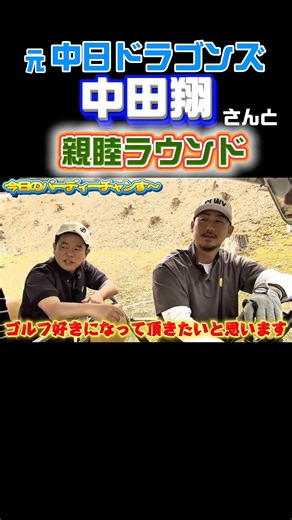 【ホームランバッター来た】中田翔さんのセンスがハンパない！月曜24：20から