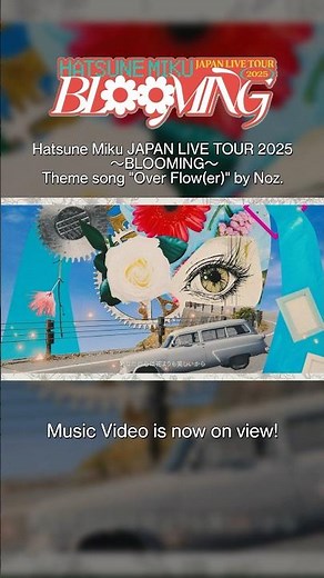 🌼Live tour finally starts today!🌼 #初音ミクJPツアー2025