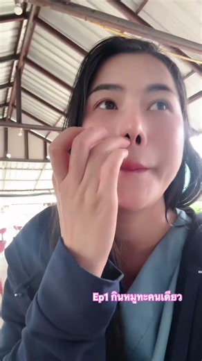 Ep1 กินหมูทะคนเดียว #food #휙봐 #thaifood #หมูกะทะ