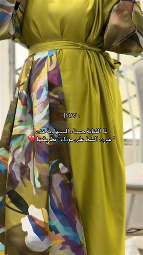 حسناء السبهاوية || عبرت الشط