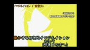 【ニコカラ】イマジネイション