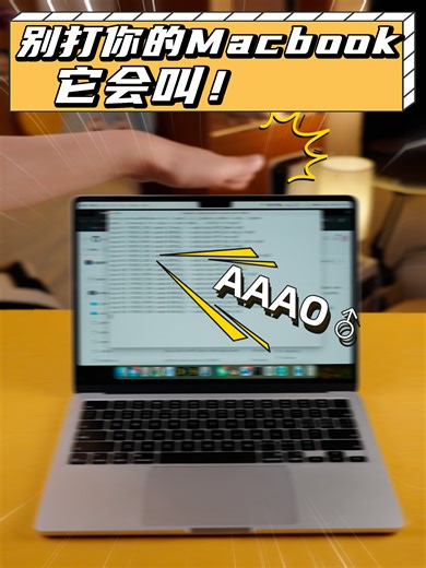 我拍了一下 MacBook，它居然叫出来了 #MacBook #苹果 #笔记本电脑 #macbookpro | MacBook