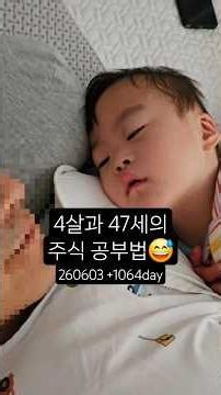 #다운증후군 #윤호유노 주식강의는 꿈에서 듣고있는 아빠와아들🤭 #downsyndrome #주식강의 #아빠와아들 #아빠와아기 #babydaddy #dad #dadandson #주식