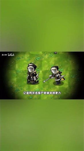 PVZ FUSION إعلان عن زومبي جدد بالتحديث #gameplay #gaming #pvzfusion #shorts #pvz #pvz2 #reels #games