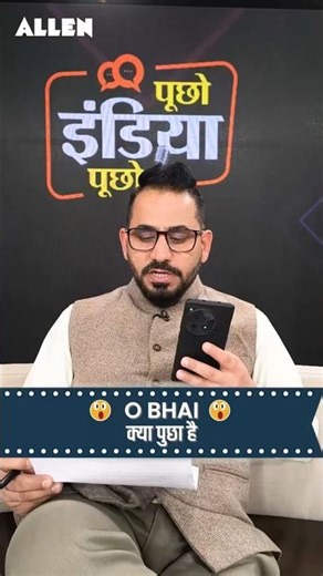 JEE 2026: Name Correction पूरा सच | Aspirants MUST Watch 🚨 #shorts