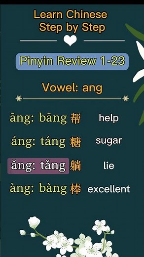 Learn Chinese And Learn English for beginners - basic Chinese and eaglish #Chinese #Study #Shorts