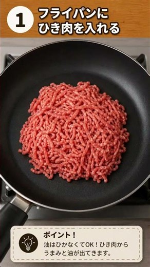 ひき肉だけでご飯が消える簡単なのに家族が取り合う最強おかず#ズボラ飯 #簡単レシピ #節約レシピ #ひき肉レシピ #おかず #時短レシピ #料理動画 #晩ごはん #ご飯泥棒 #バズレシピ