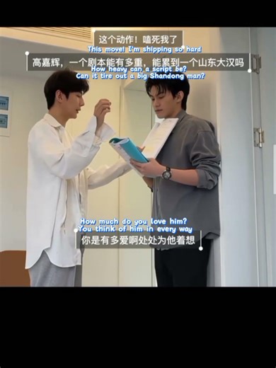 Afraid Pupu''s hands would get tired, #yunqi put the script on himself🤭❤️ #haoyiran #tomyshore