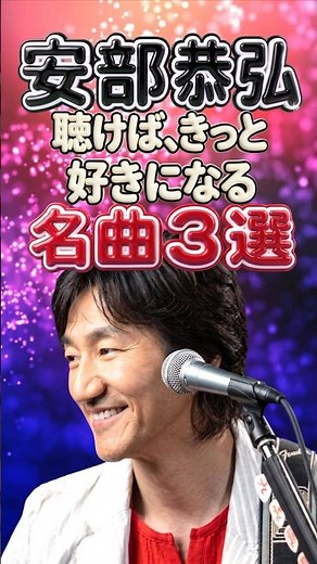 安部恭弘｜都会を鮮やかに彩る「メロディの魔術師」｜聴けばきっと好きになる名曲3選｜DOUBLE IMAGINATION・Rainy Day Girl