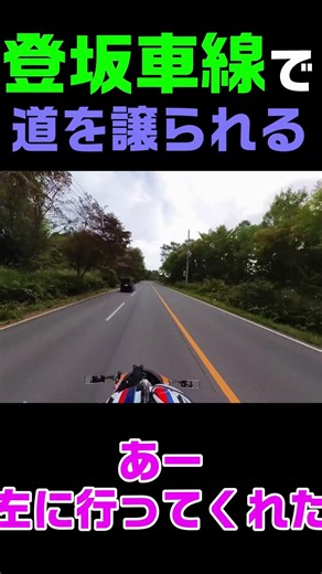 ツーリングを楽しむ秘訣 #shorts