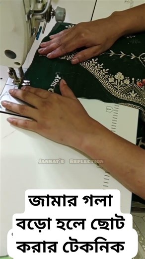 Technique to make the neck of a shirt smaller if it is big 😱😱#sewing #jannat_s_reflection #sewing...