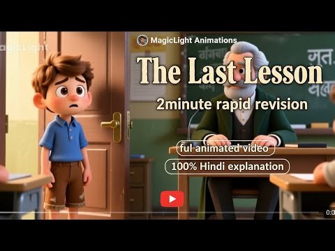 Class 12 chapter 1 The Last lesson full hindi explaination by an animated rapid rivision in 2 min