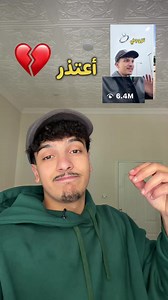 خطوبة أنس: لم تقبل العرض؟ 💔