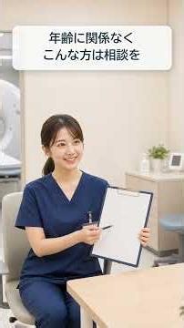 骨密度検査、何歳から受ければいい？#骨密度検査 #骨密度 #骨粗しょう症 #骨折予防 #閉経後 #女性の健康 #予防医療 #健康診断 #整形外科 #検査の不安 #診療放射線技師 #保存推奨