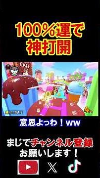 このゲームが100％運ゲーである事が証明された瞬間。 マリオカート8デラックス 実況 マリオカート8DX #shorts