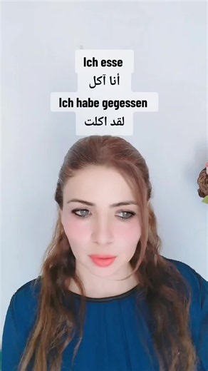 تعلم الألمانية: الحاضر والماضي