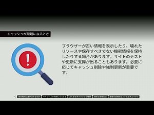 ブラウザーキャッシュとは？何のためにある？