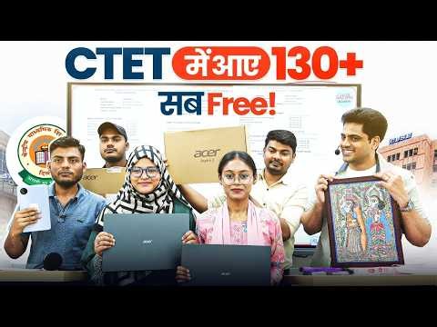 CTET FEB 2026 में आए 130+ 🔥 सब Free ✅ by Sachin Academy