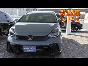 [New Car Review] Honda Fit RS