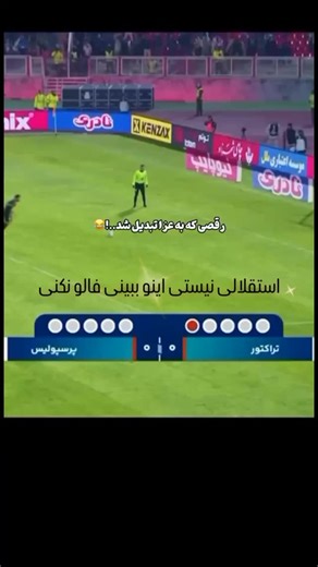 ‎دختر بلوچ فن تاج‎ on Instagram‎: "چرا دیگه نرقصید نکنه کسی بهش گفت بشین سرجات رقص بلدنیستی 🤔😂"‎