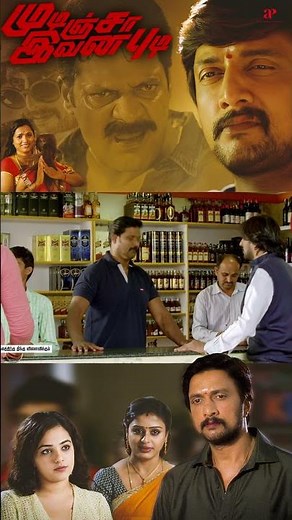 Watch full video 👆 Mudinja Ivana Pudi Super Scenes - #mudinjaivanapudi #sudeep #nithyamenen #shorts