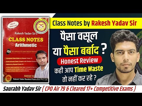 Class Notes by Rakesh Yadav Sir | Honest Review | Best Book For Math ‪@rakeshyadav_sir‬