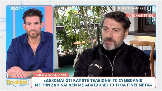 Κ. Φαλελάκης: «Αναγνωρίζω ότι είμαι πιο γνωστός σαν ΛΟΑΤΚΙ άτομο παρά σαν ηθοποιός - Το δέχομαι και με ευχαριστεί πολύ»