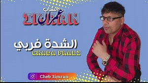 128K views · 8.7K reactions | Cheb Imran Officiel on Reels | Facebook